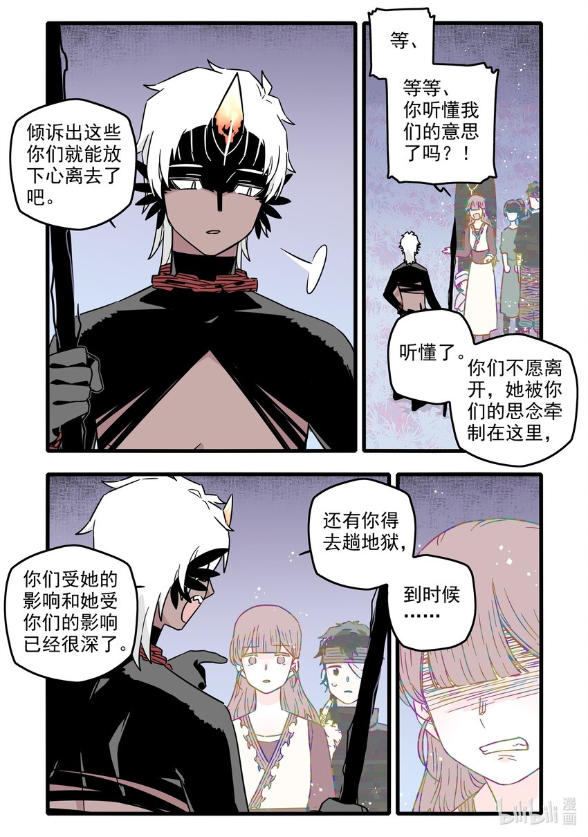 无脑魔女漫画免费阅读在线漫画,040 第四十话1图