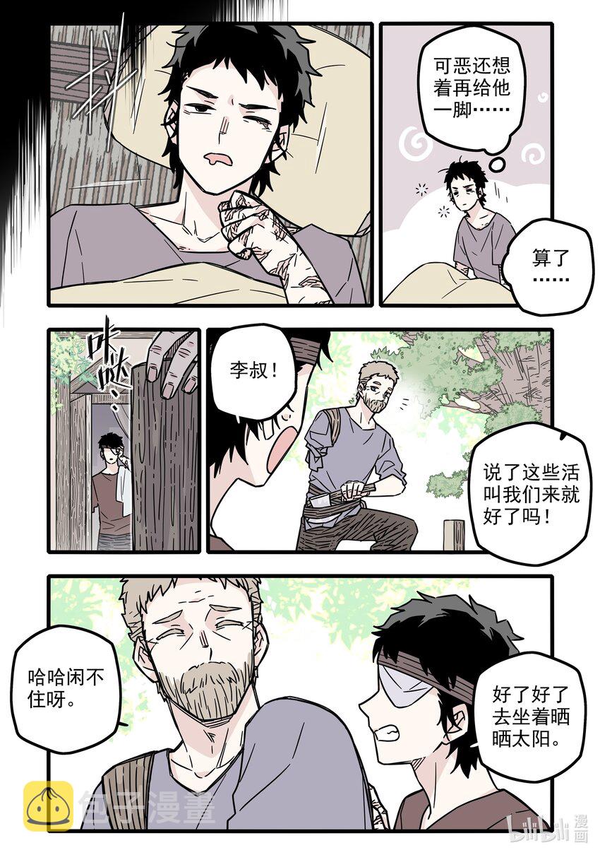 无脑魔女动漫头像漫画,032 第三十二话1图