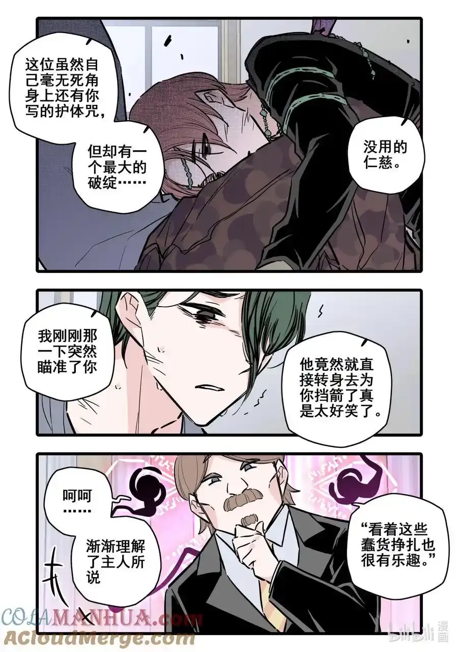 无脑魔女免费阅读漫画漫画,109 第一百零九话1图