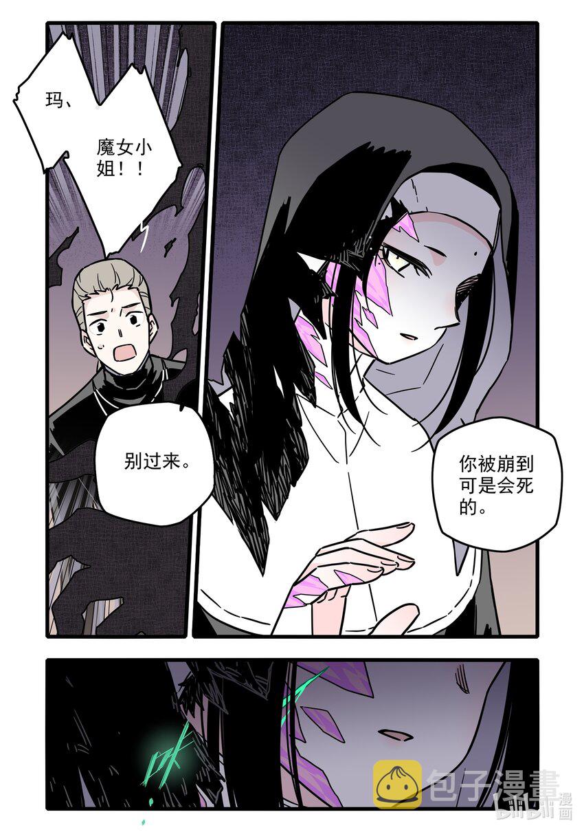 无脑魔女免费阅读下拉式奇漫屋漫画,037 第三十七话1图