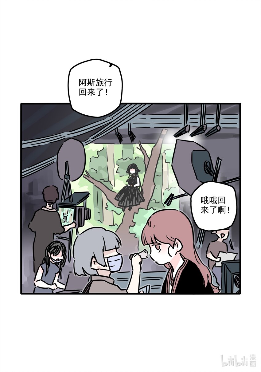 无脑魔女动漫头像漫画,番外 阿斯旅游2图