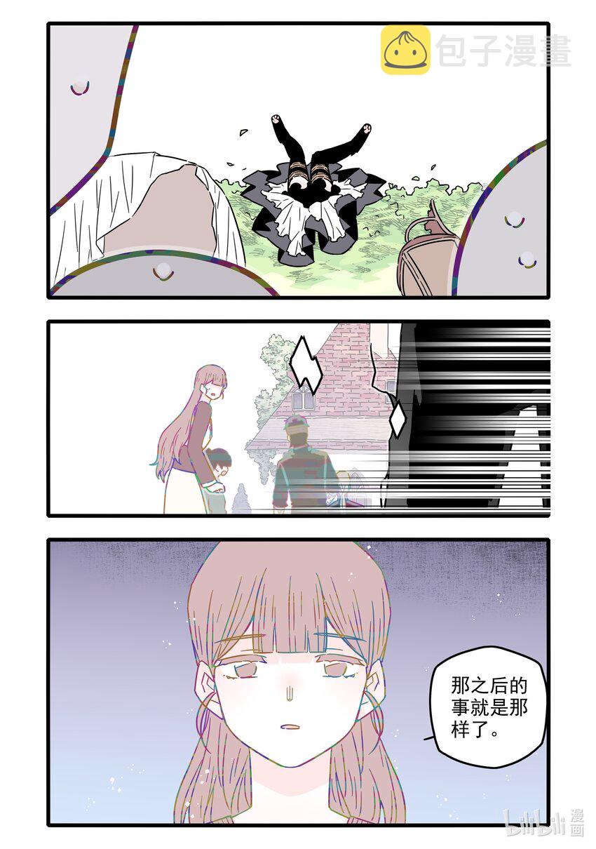 无脑魔女 2023漫画,040 第四十话1图