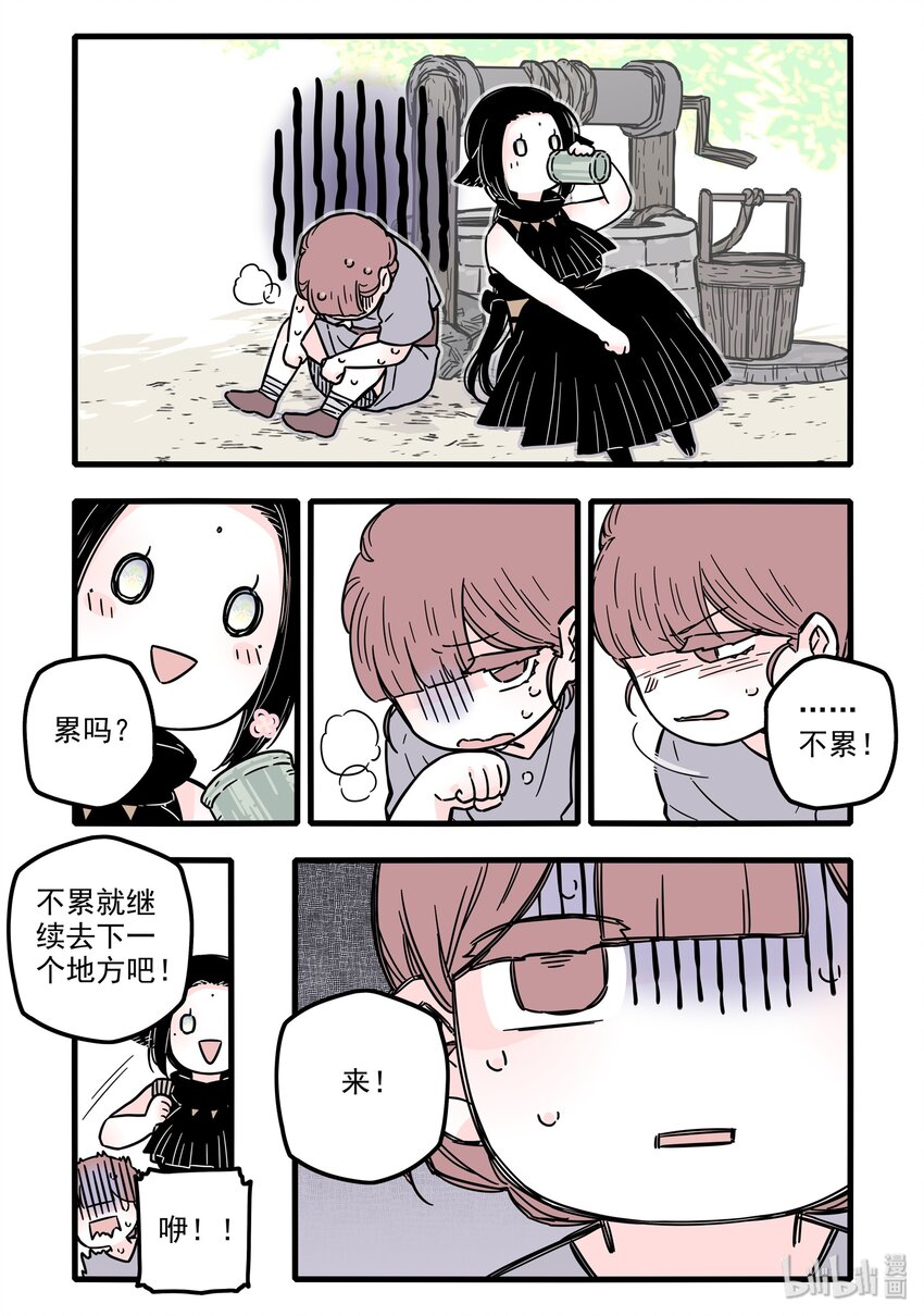 无脑魔女叫什么名字漫画,妇女番外 妇女特别篇2图