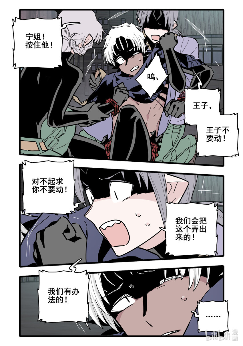 无脑魔女免费看全集漫画,080 第八十话1图