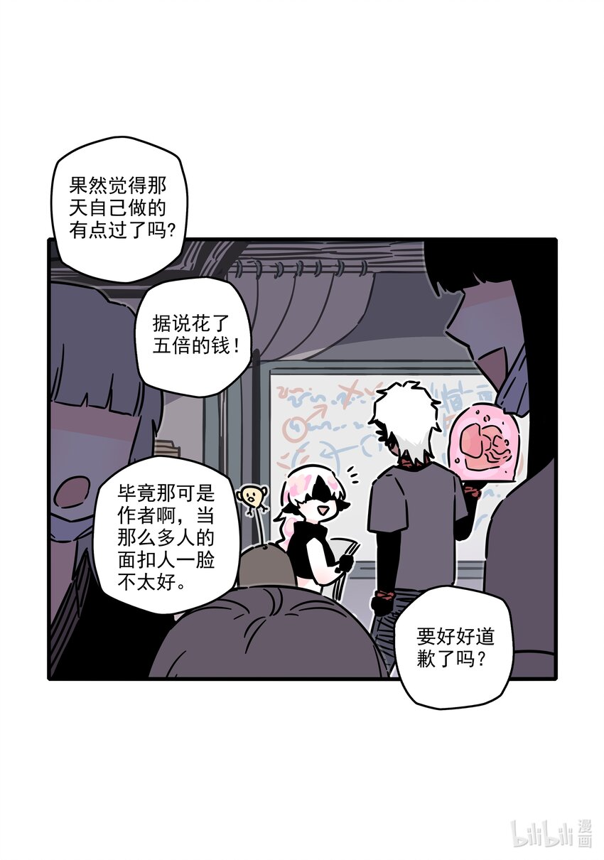 无脑魔女免费阅读漫画,番外 重归于好2图