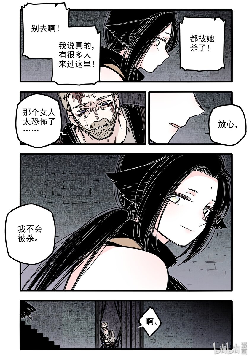 无脑魔女中的女勇者是谁漫画,024 第二十四话1图