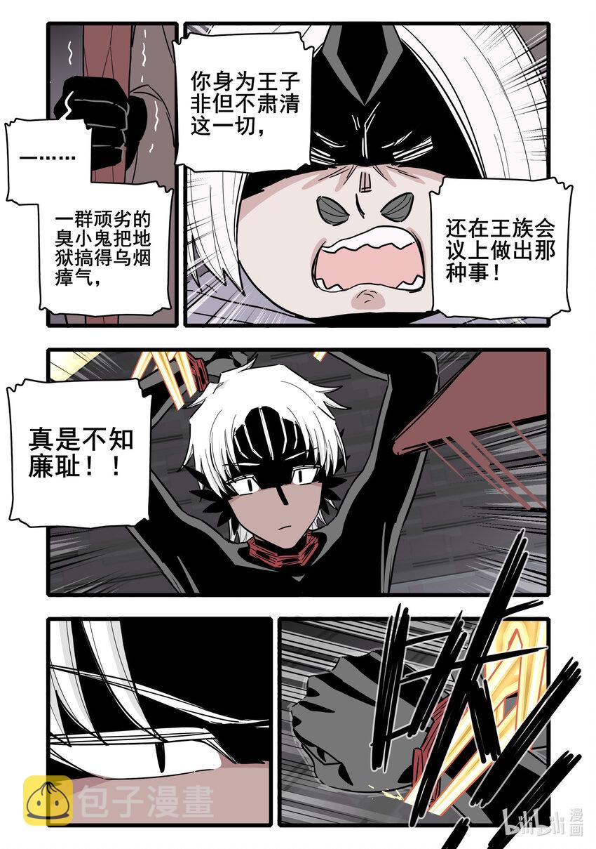 无脑魔女免费阅读酷漫屋漫画,066 第六十六话2图