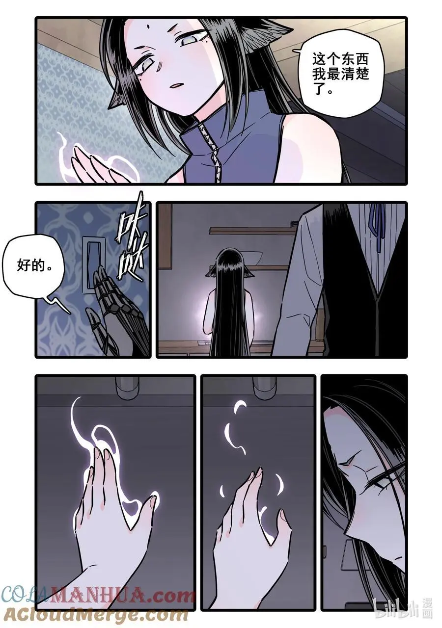 无脑魔女动漫之家漫画,102 第一百零二话2图
