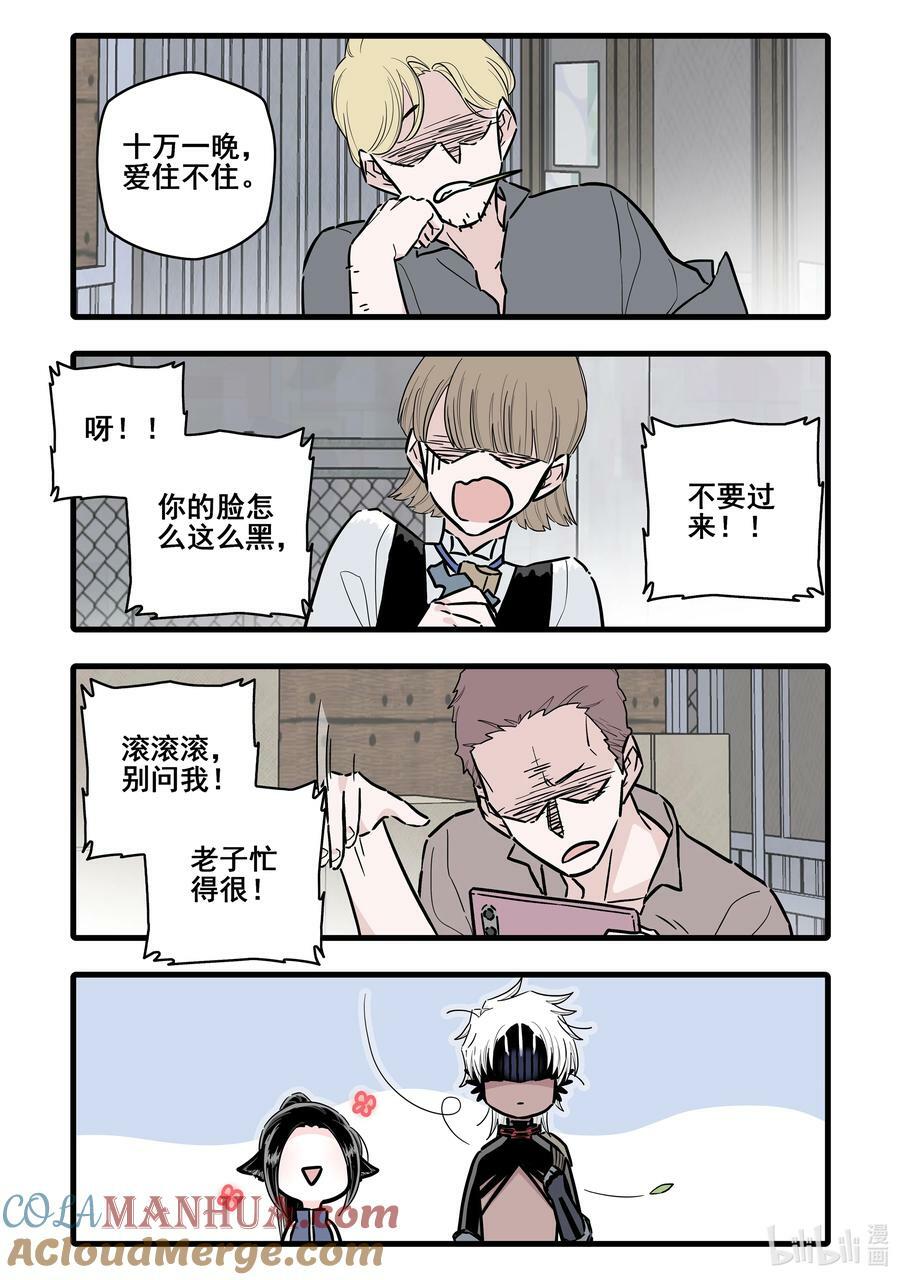 无脑魔女漫画结局漫画,095 第九十五话1图