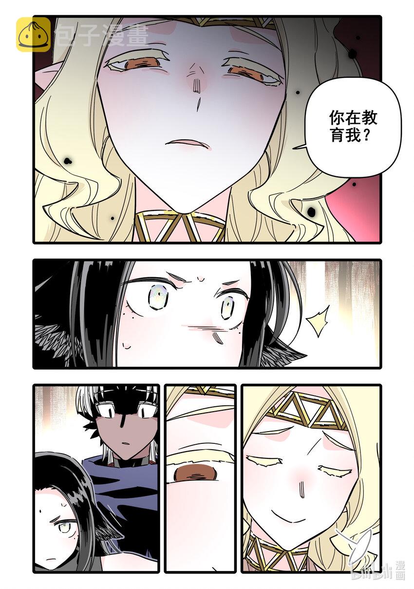 无脑魔女免费阅读漫画漫画,071 第七十一话1图