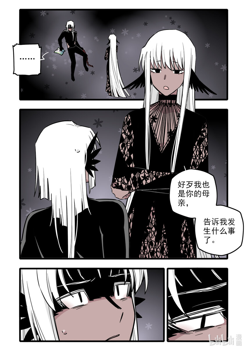 无脑魔女动漫图片漫画,057 第五十七话1图