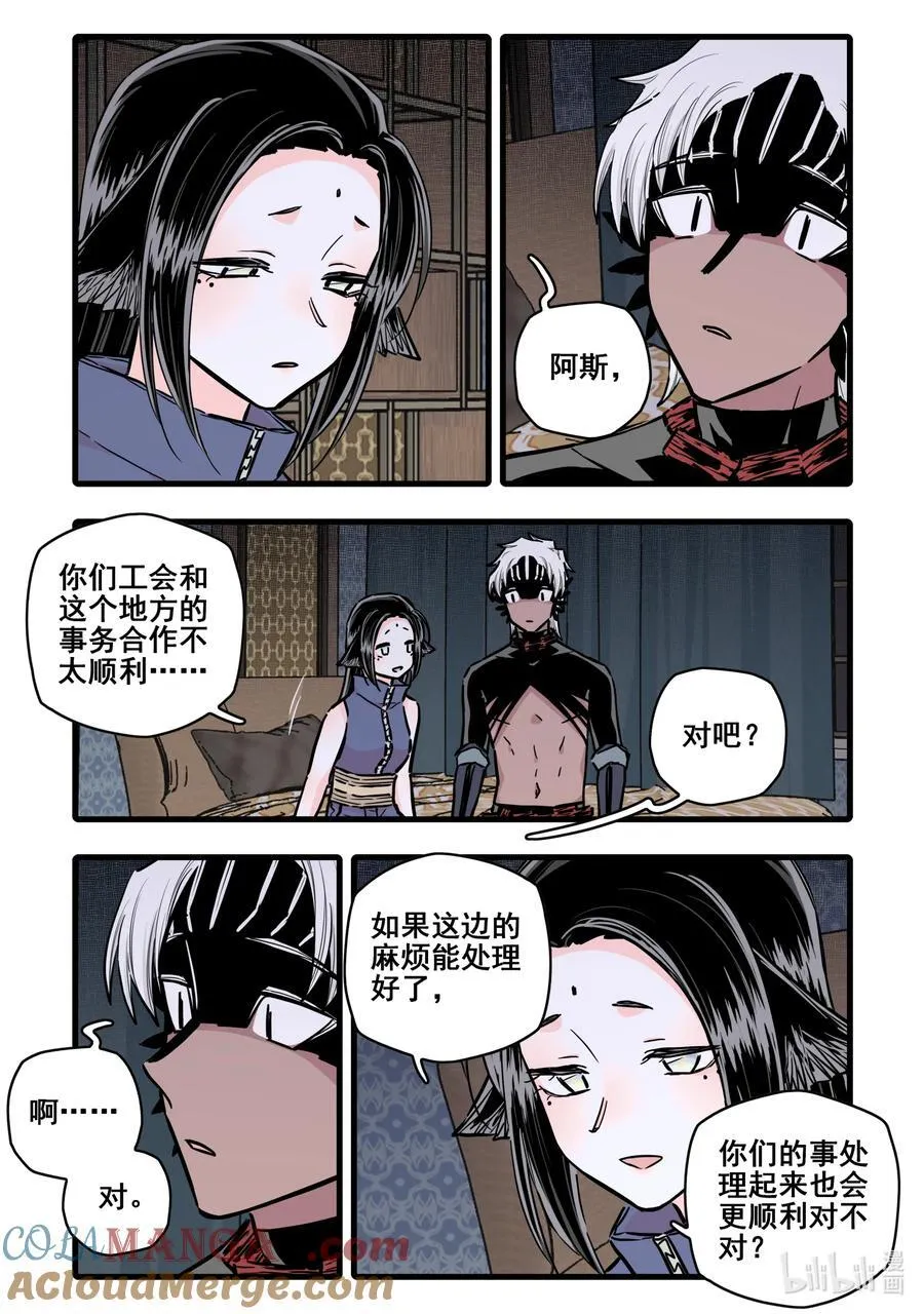 无脑魔女叫什么名字漫画,113 第一百一十三话1图