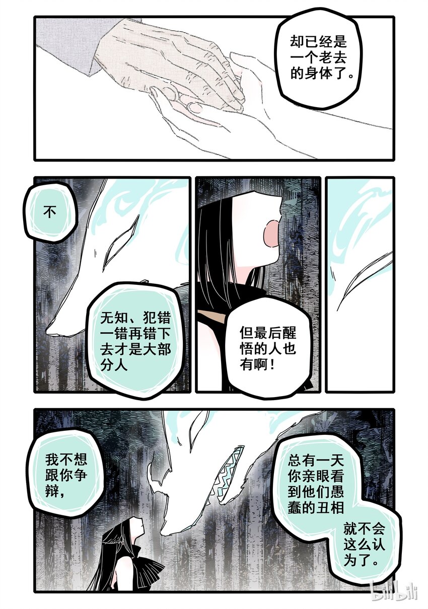 无脑魔女中的女勇者是谁漫画,05 第五话1图