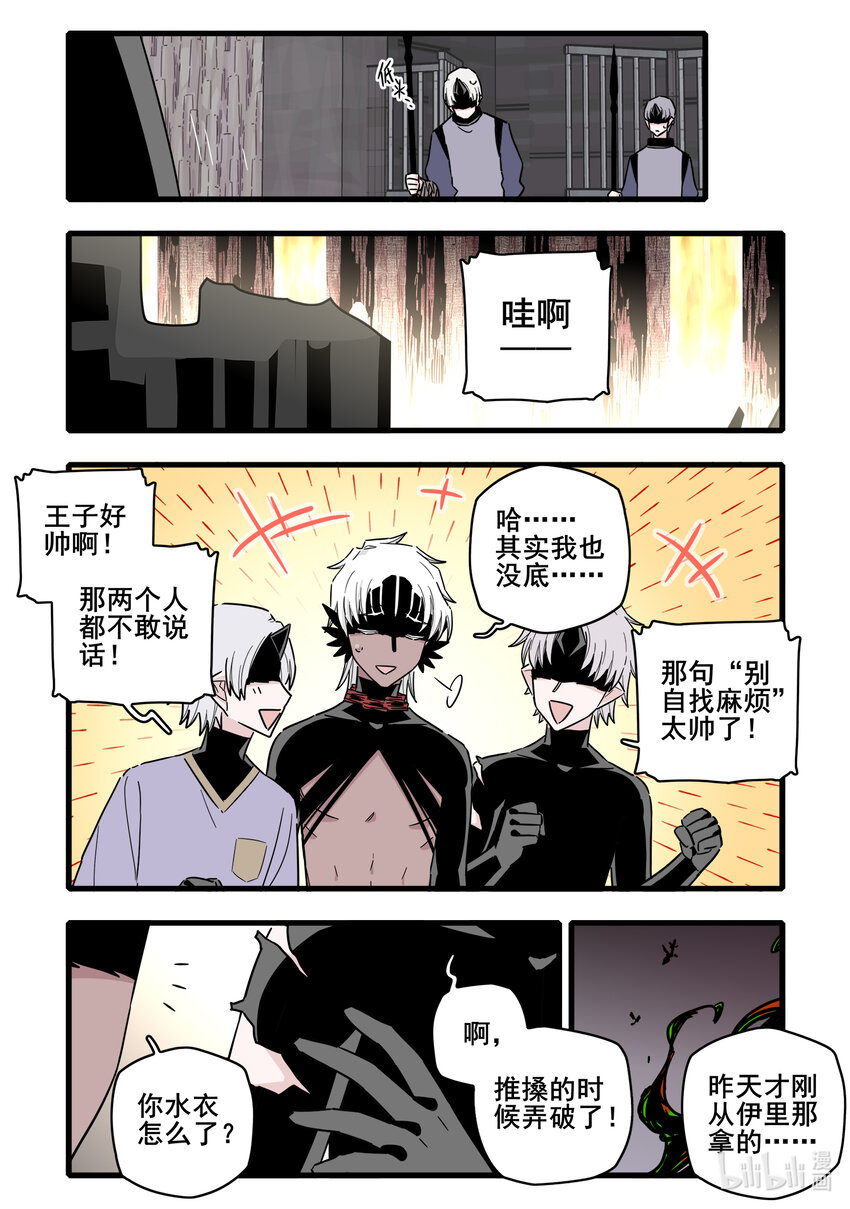 无脑魔女动漫头像漫画,064 第六十四话2图