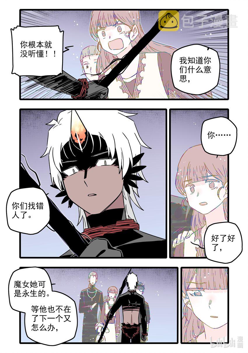 无脑魔女漫画免费阅读在线漫画,040 第四十话2图