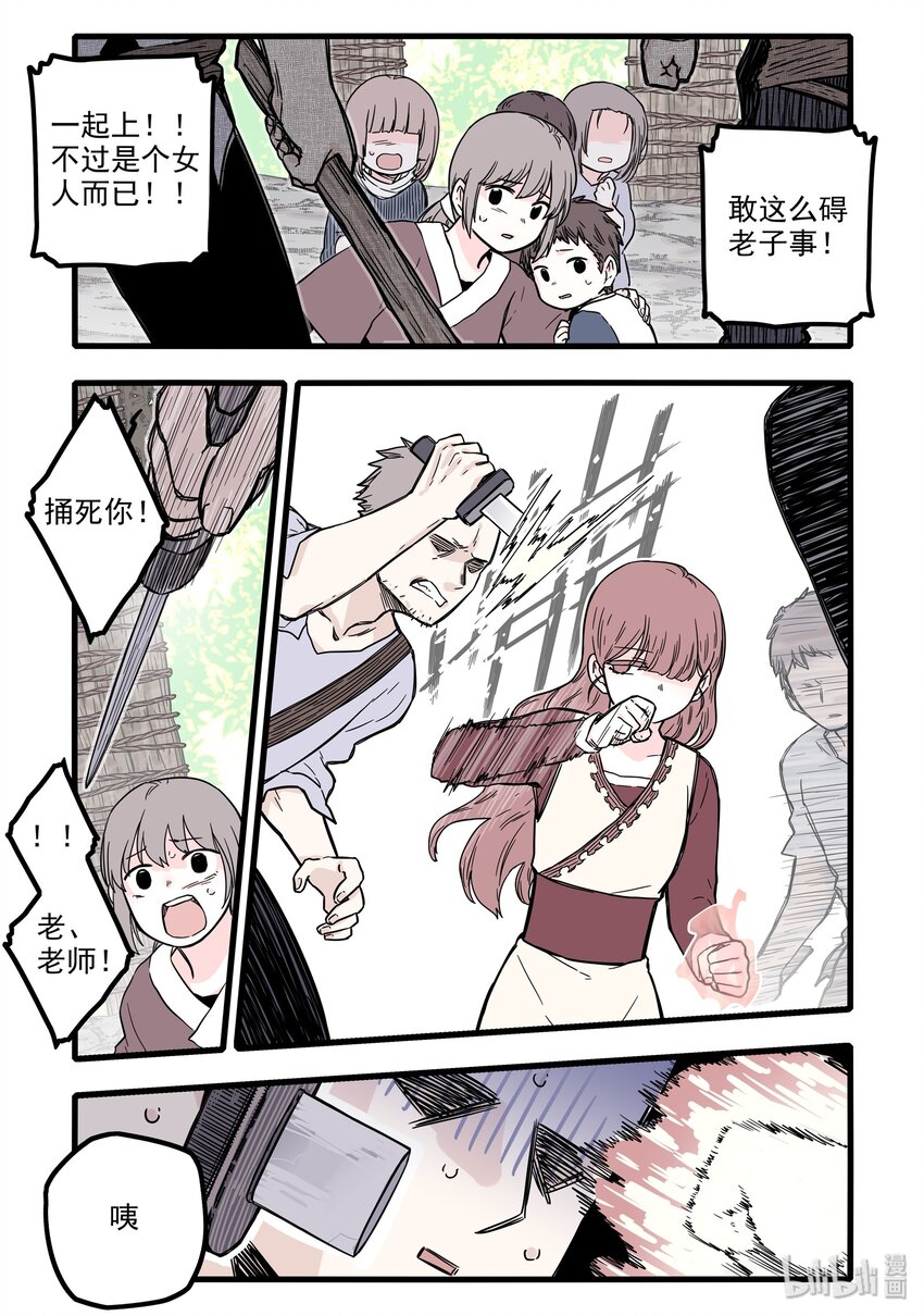 无脑魔女解说漫画,15 第十五话2图