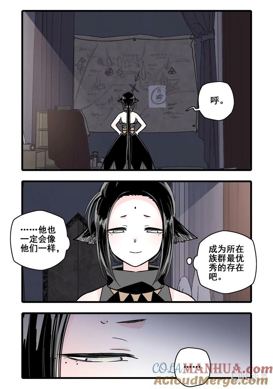 无脑魔女漫画结局漫画,090 第九十话1图