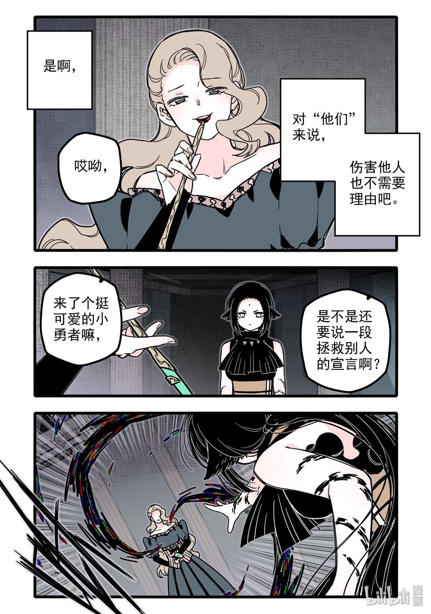 无脑魔女中的女勇者是谁漫画,024 第二十四话2图