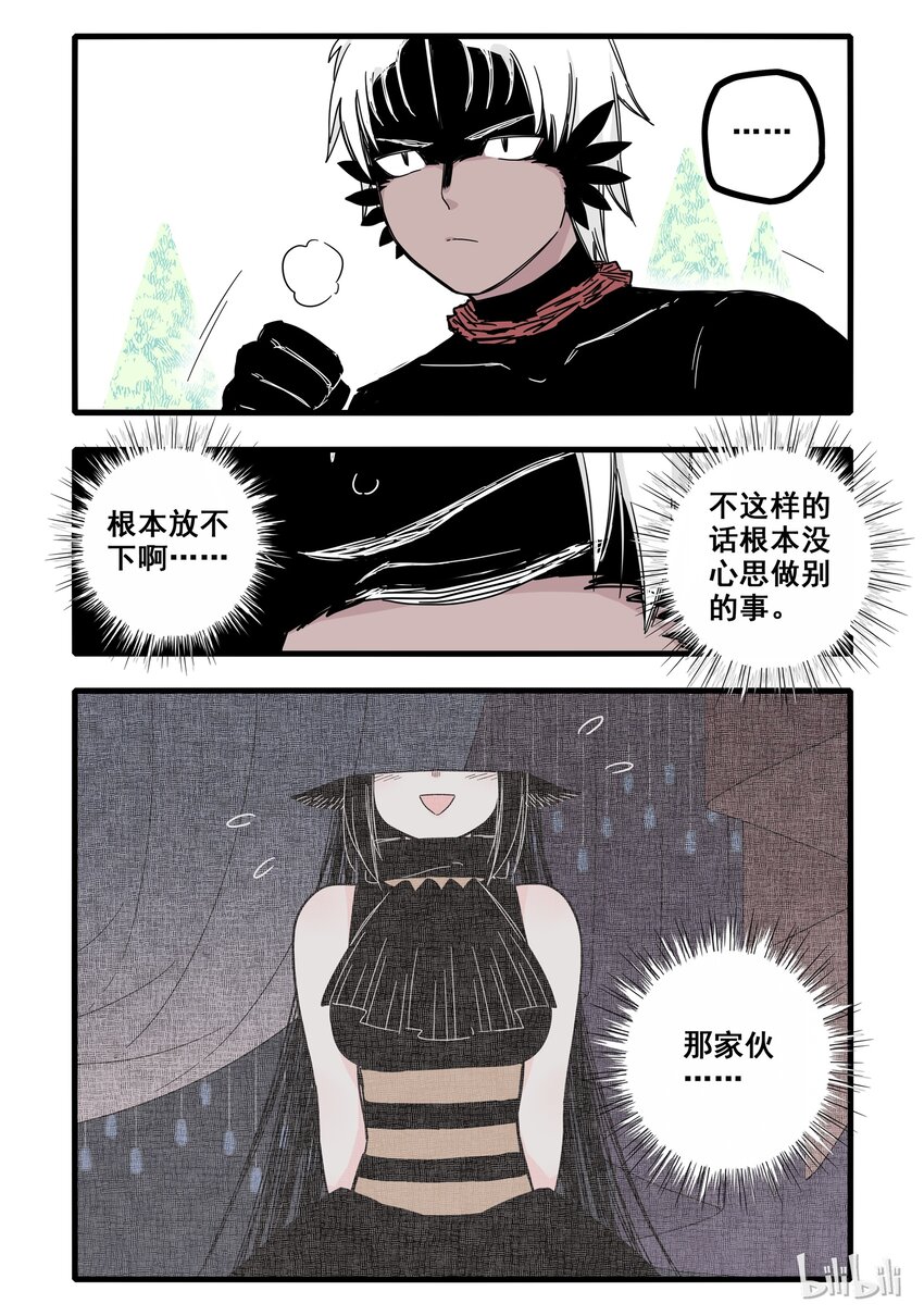 无脑魔女中的女勇者是谁漫画,06 第六话1图