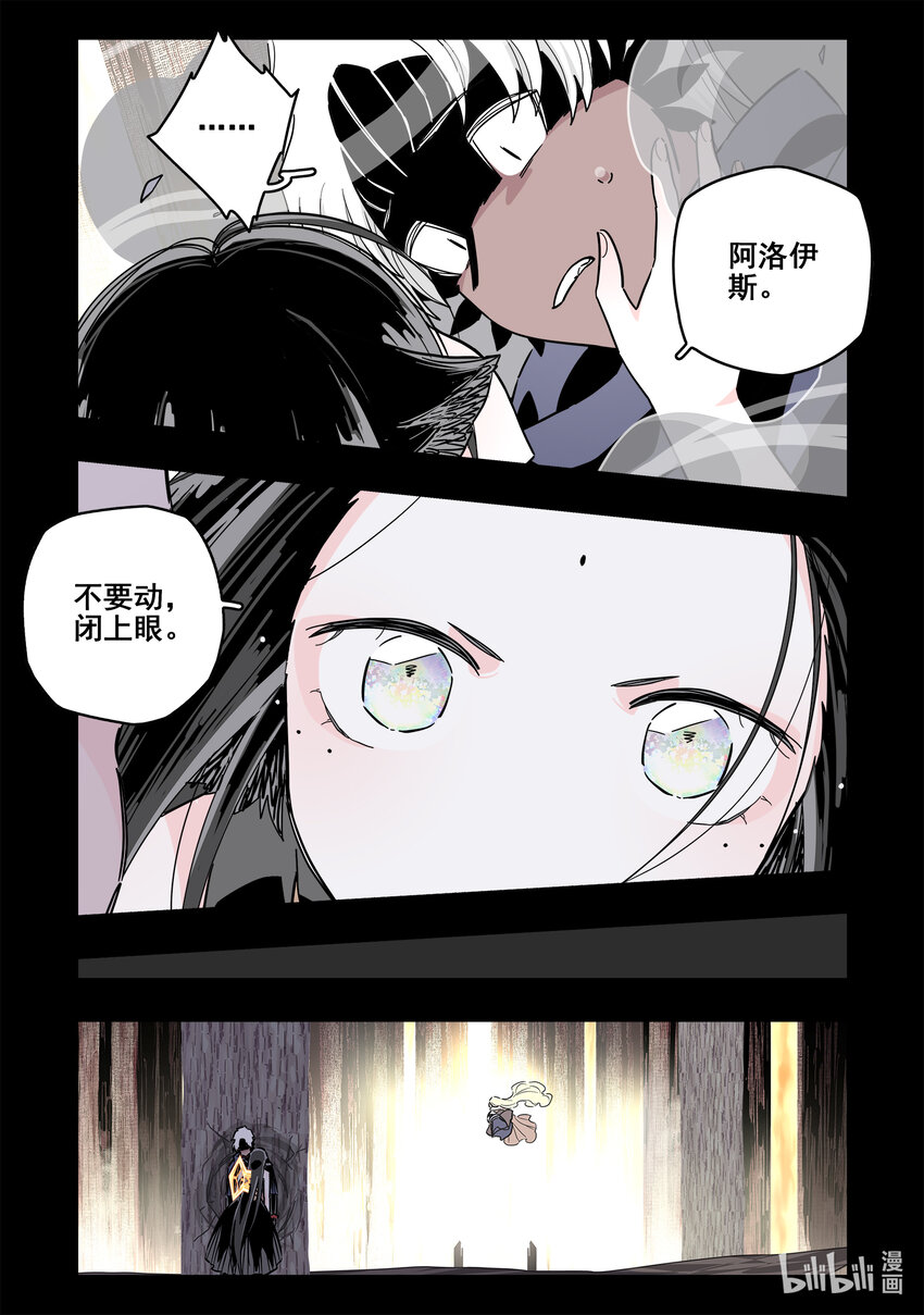 无脑魔女叫什么名字漫画,074 第七十四话1图