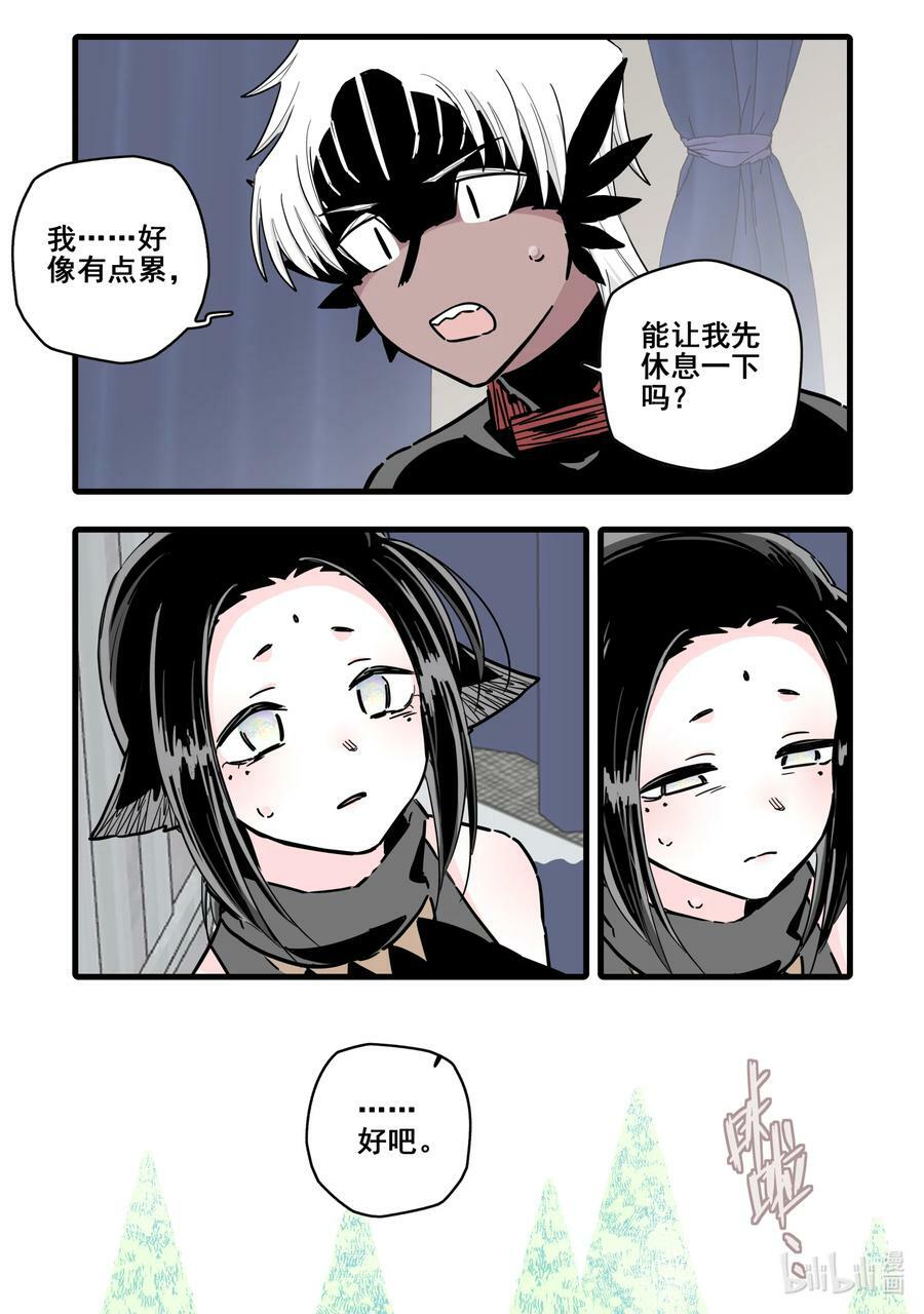 无脑魔女漫画头像漫画,092 第九十二话2图