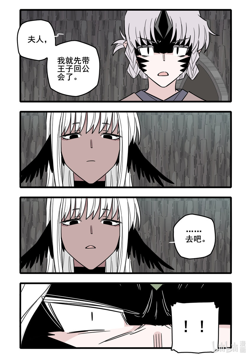 无脑魔女动漫在线观看漫画,060 第六十话2图