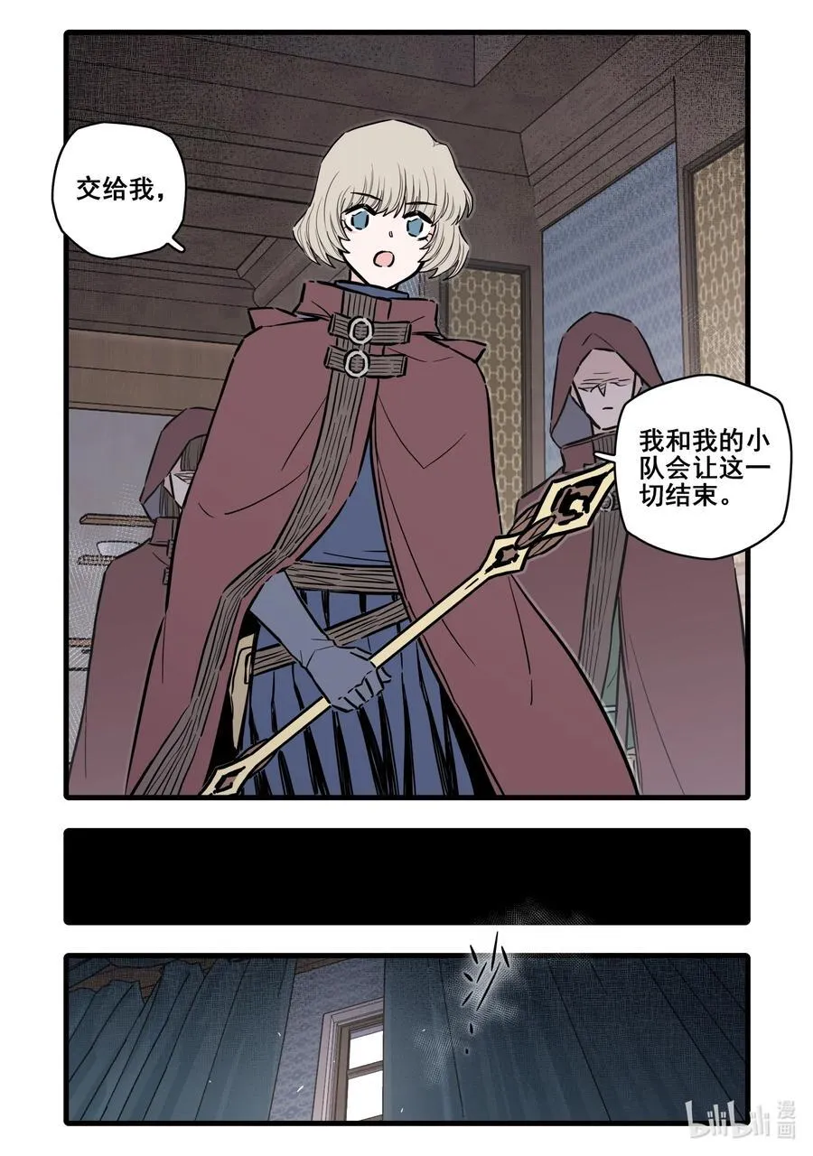 无脑魔女第2季漫画,111 第一百一十一话2图