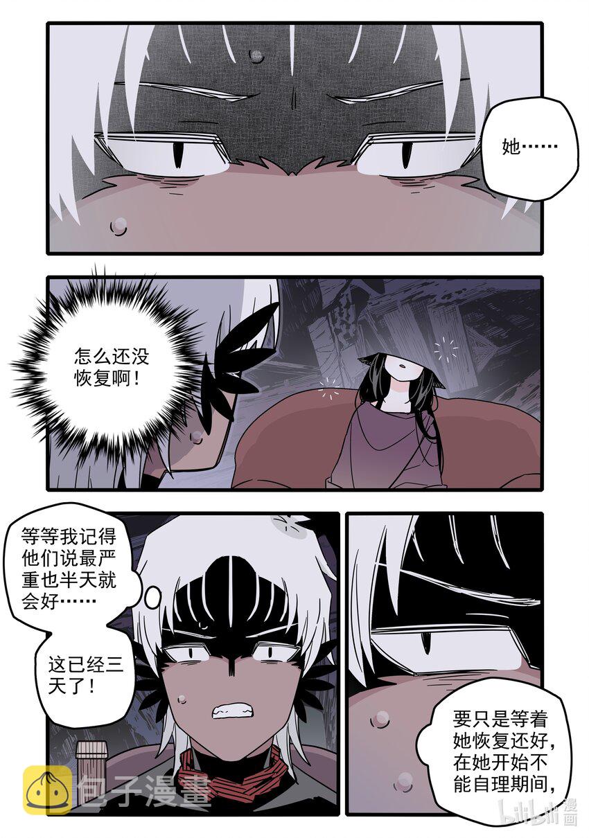 无脑魔女免费阅读酷漫屋漫画,042 第四十二话1图