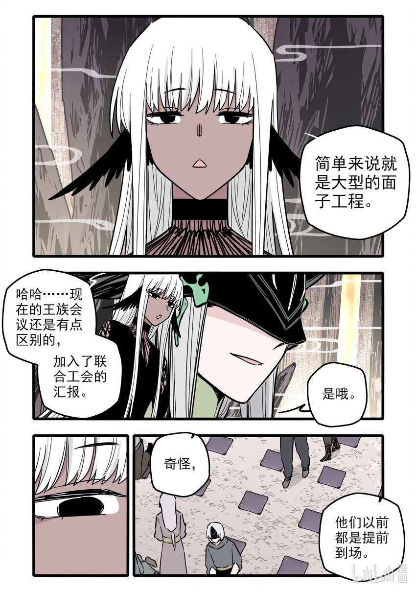 无脑魔女免费阅读酷漫屋漫画,056 第五十六话2图