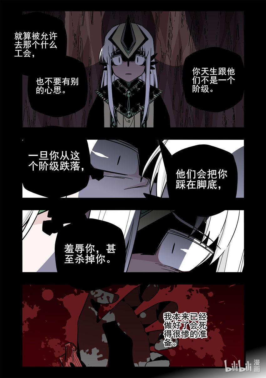 无脑魔女漫画结局漫画,063 第六十三话1图