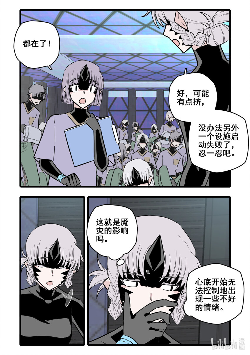 无脑魔女为什么哭漫画,078 第七十八话1图