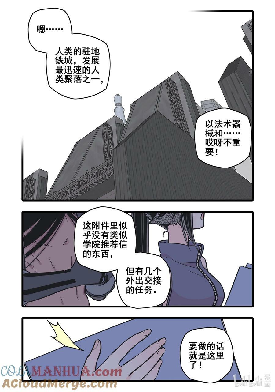 无脑魔女第二季一共有多少集漫画,093 第九十三话1图