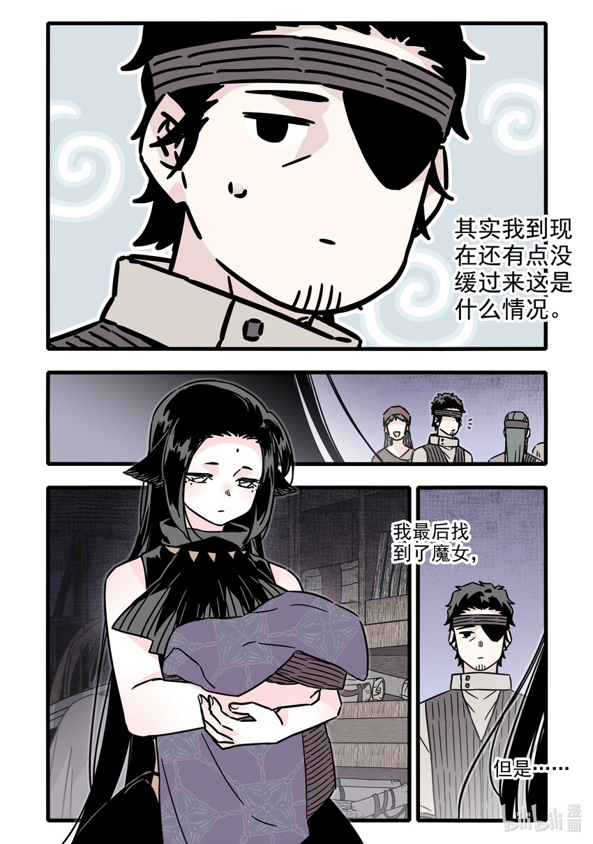 无脑魔女第2季漫画,034 第三十四话1图