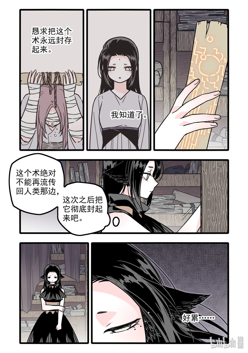 无脑魔女中的女勇者是谁漫画,030 第三十话2图