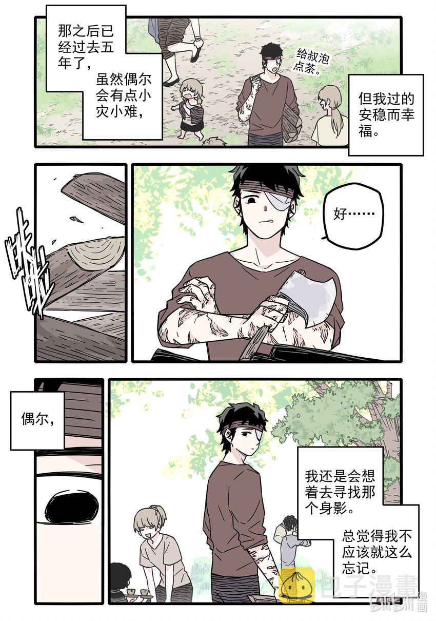 无脑魔女动漫头像漫画,032 第三十二话2图