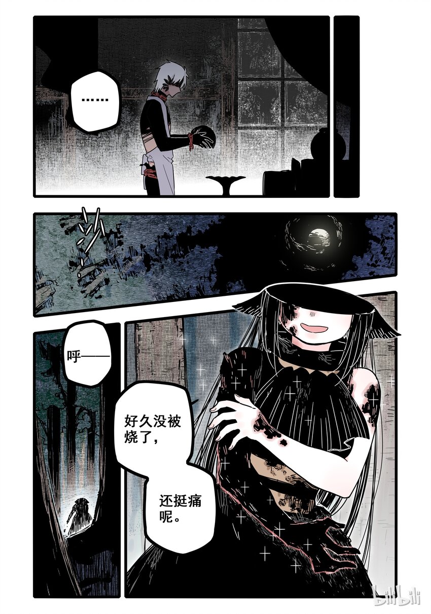 无脑魔女中的女勇者是谁漫画,05 第五话1图