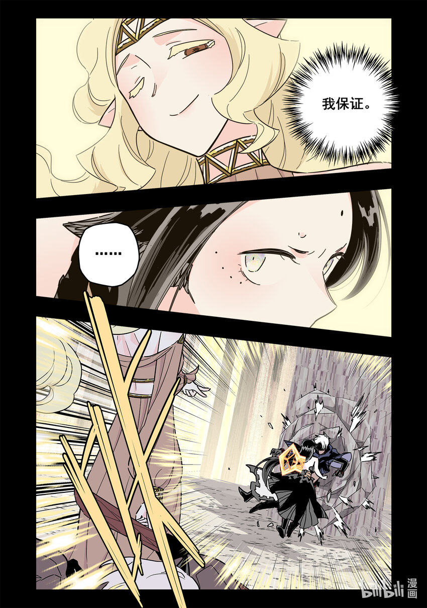 无脑魔女叫什么名字漫画,074 第七十四话2图