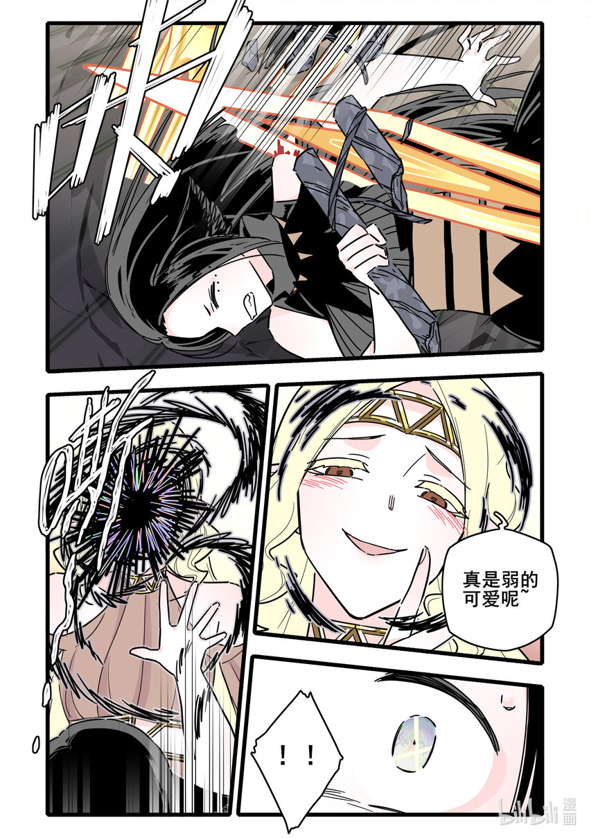 无脑魔女第3季在线观看漫画,068 第六十八话2图