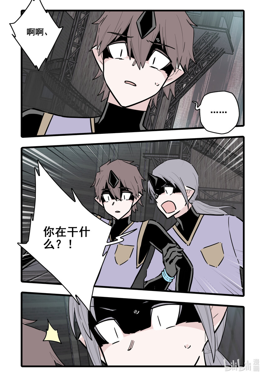 无脑魔女第2季漫画,080 第八十话2图