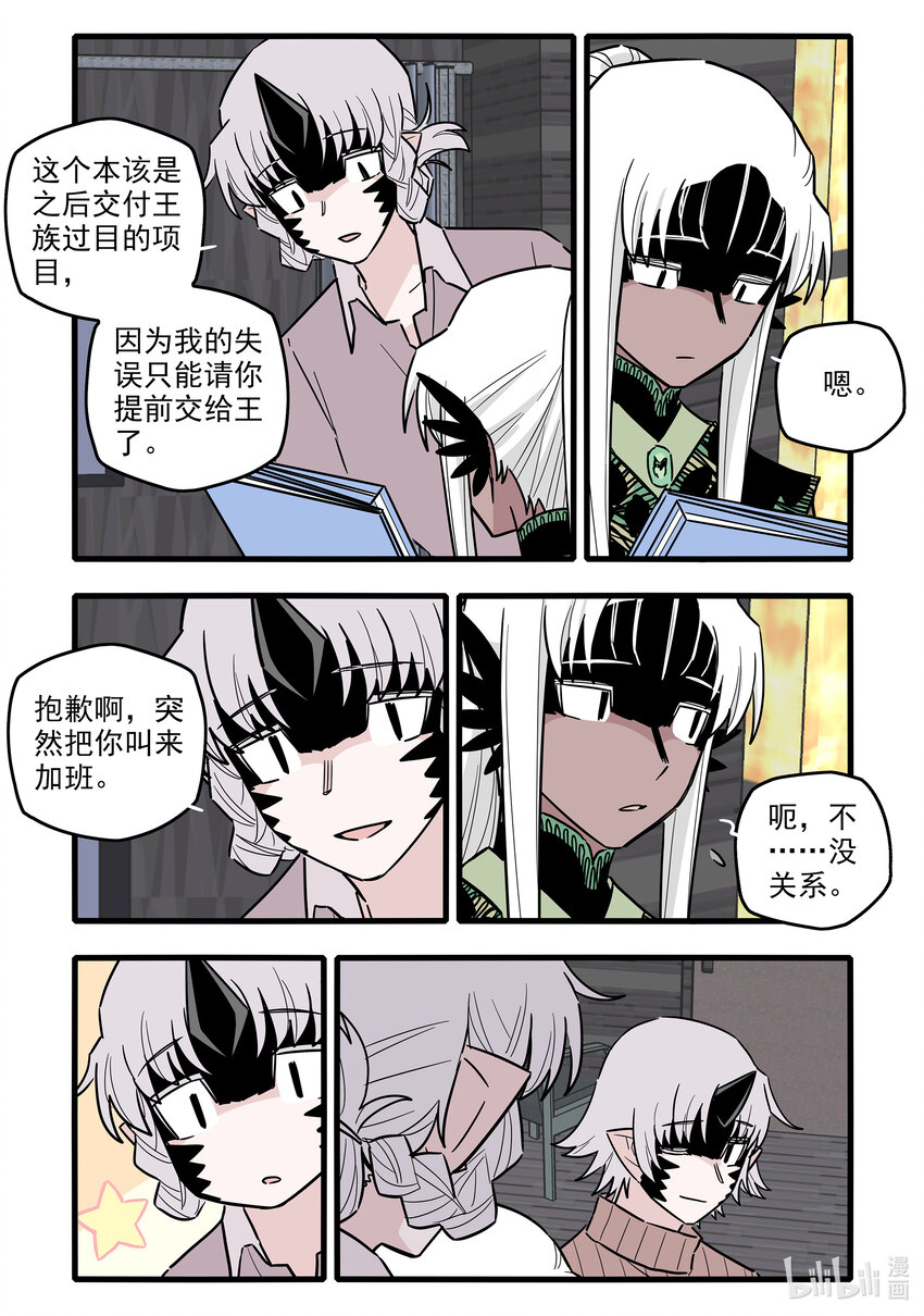 无脑魔女中的女勇者是谁漫画,052 第五十二话1图