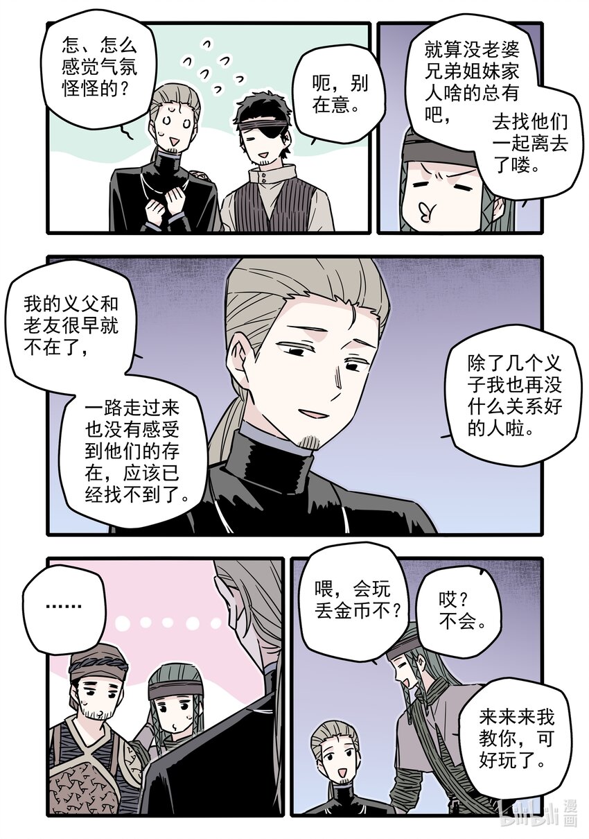 无脑魔女漫画图片大全漫画,039 第三十九话2图