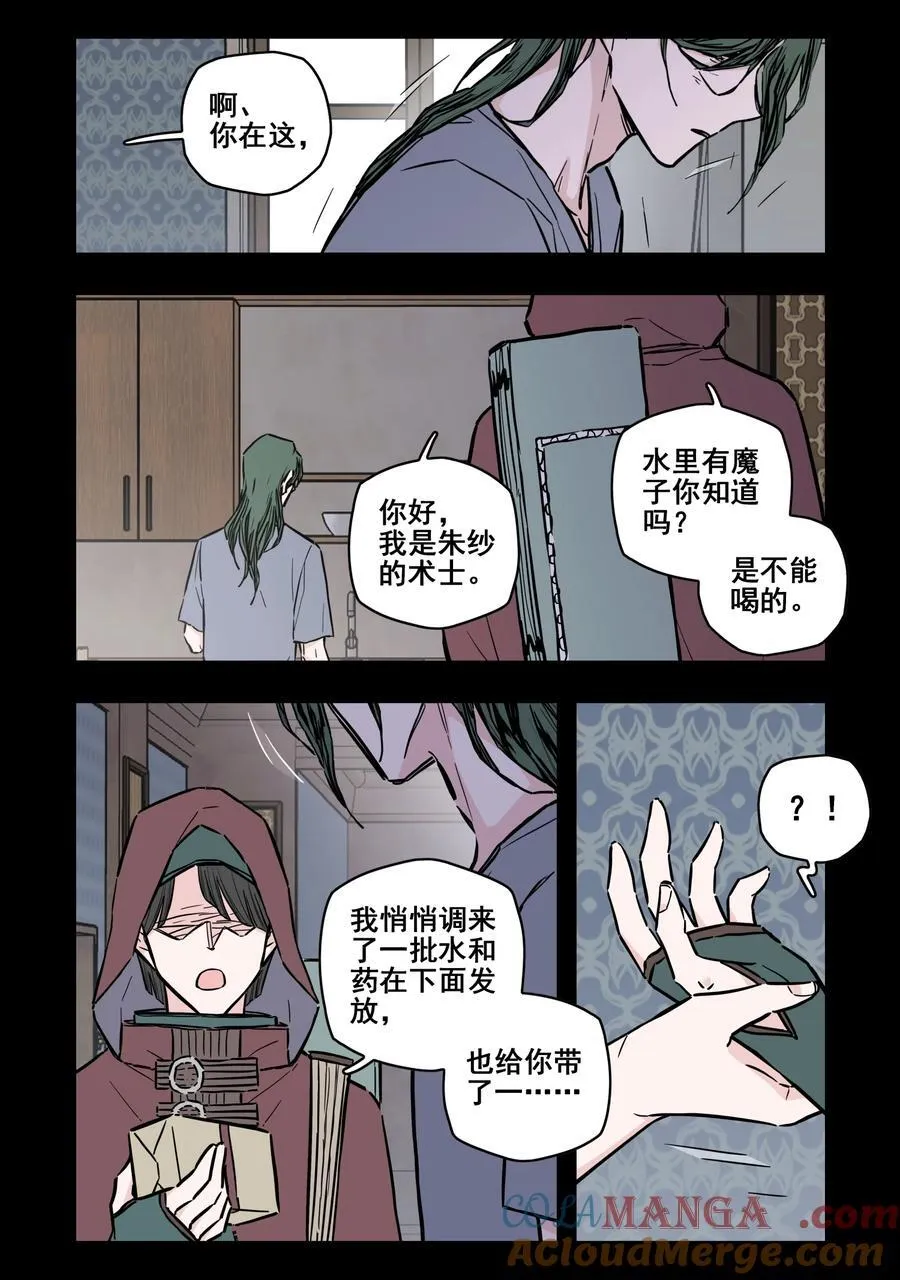 无脑魔女中的女勇者是谁漫画,112 第一百一十二话1图