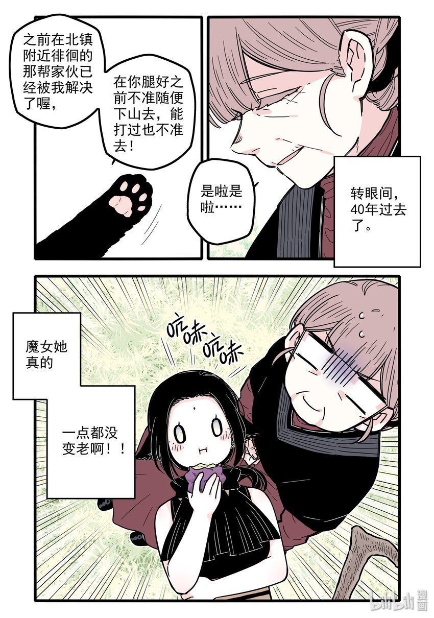 无脑魔女漫画免费观看在线漫画,19 第十九话1图