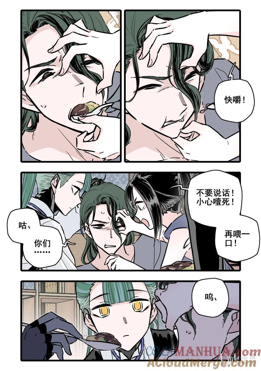 无脑魔女免费看全集漫画,098 第九十八话2图