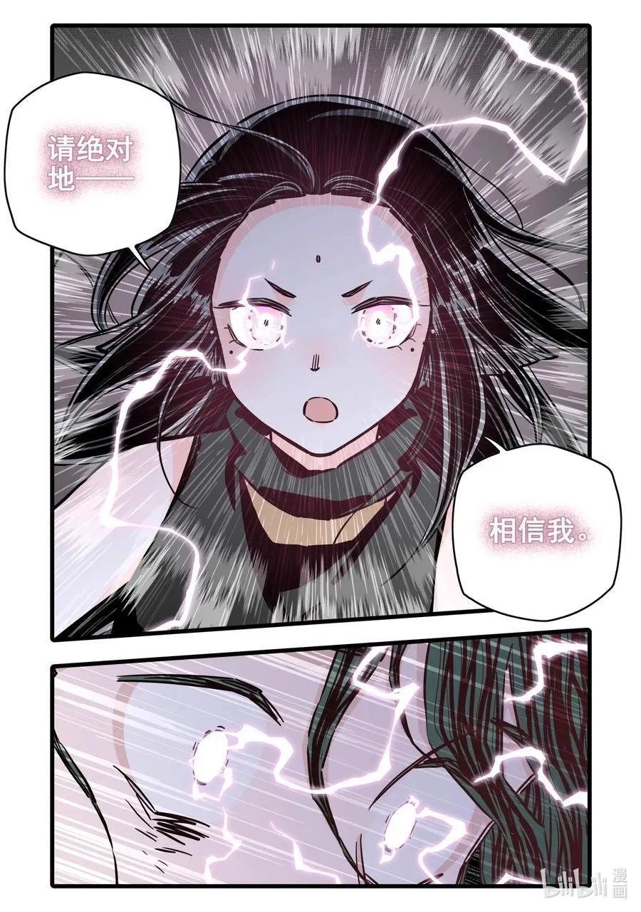 无脑魔女为什么不更新了漫画,114 第一百一十四话2图