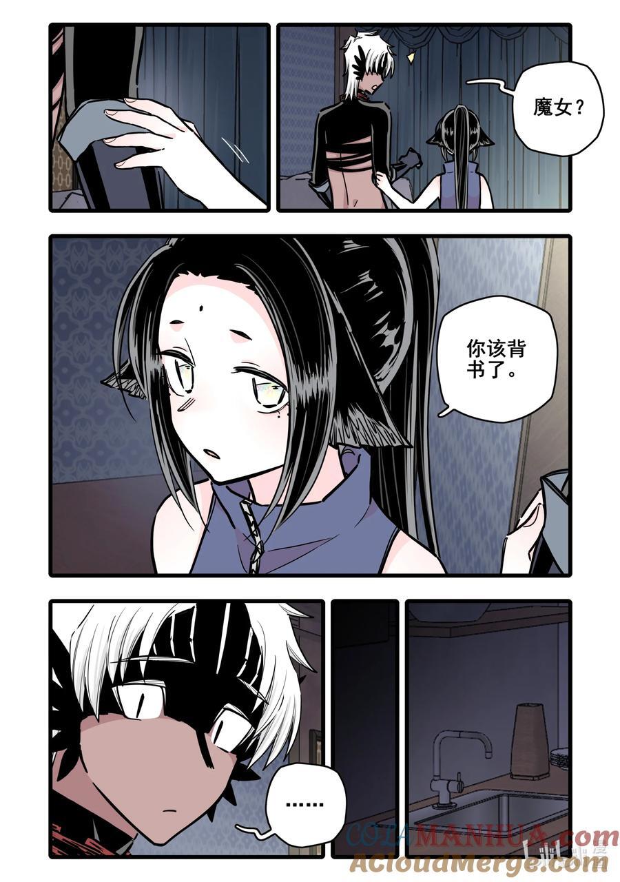 无脑魔女动漫头像漫画,101 第一百零一话1图