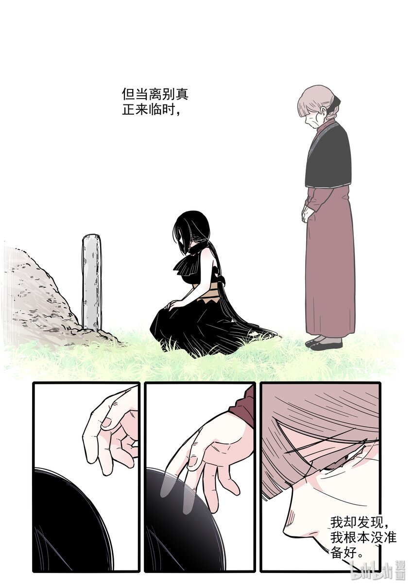 无脑魔女漫画全集解说漫画,020 第二十话2图