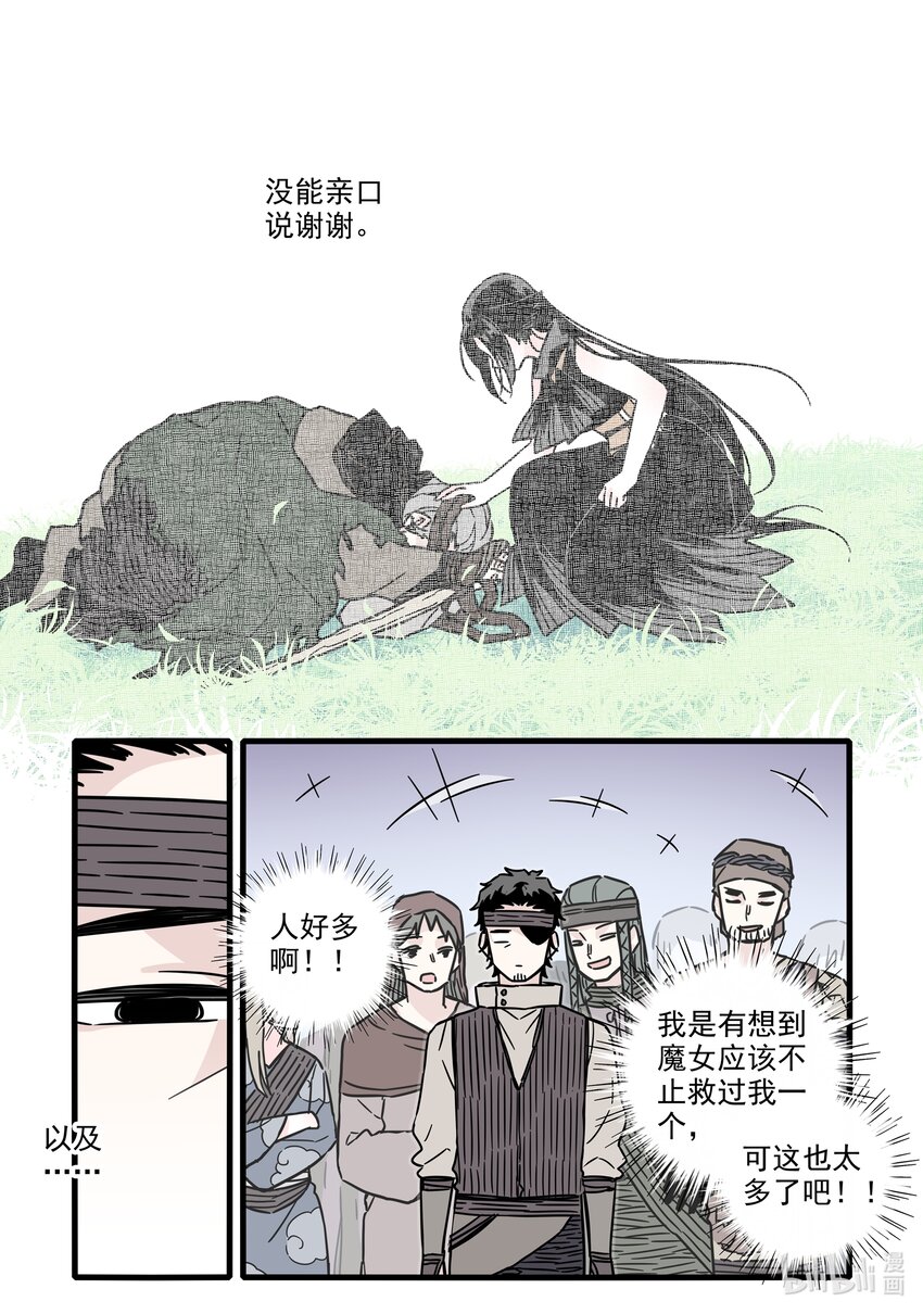 无脑魔女第2季漫画,034 第三十四话2图