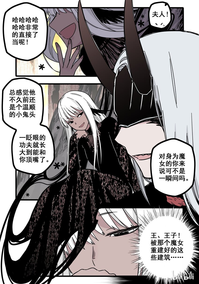 无脑魔女第2季漫画,06 第六话2图