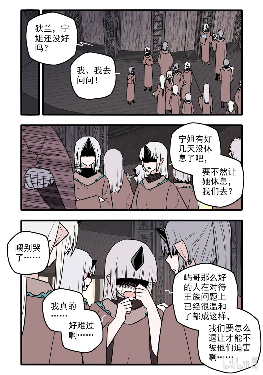 无脑魔女免费阅读酷漫屋漫画,056 第五十六话1图